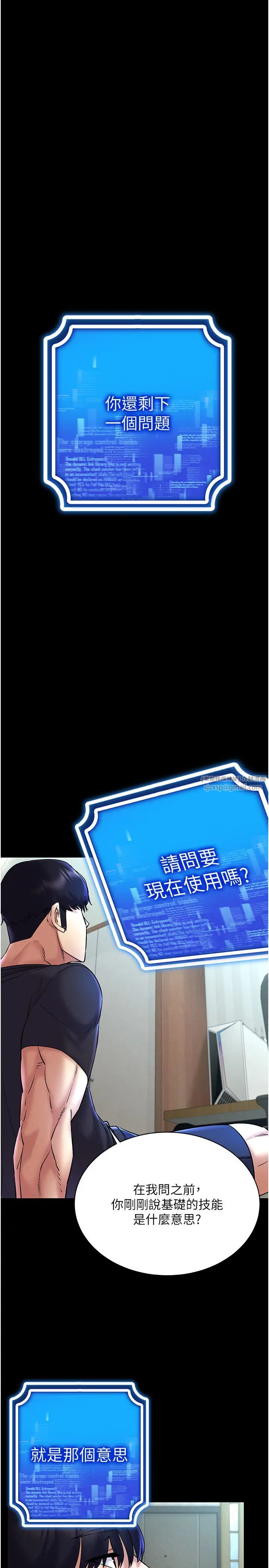 穿入VR成为性域猎人第27话-这个洞果然是最讚的