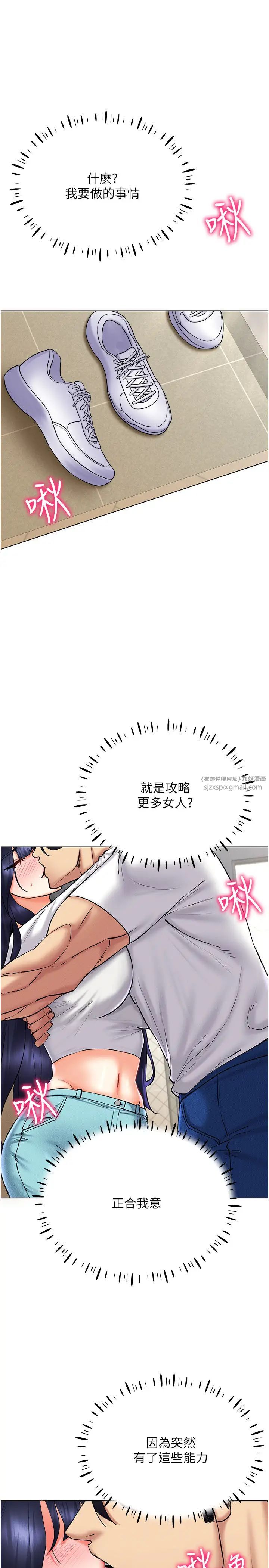 穿入VR成为性域猎人第27话-这个洞果然是最讚的