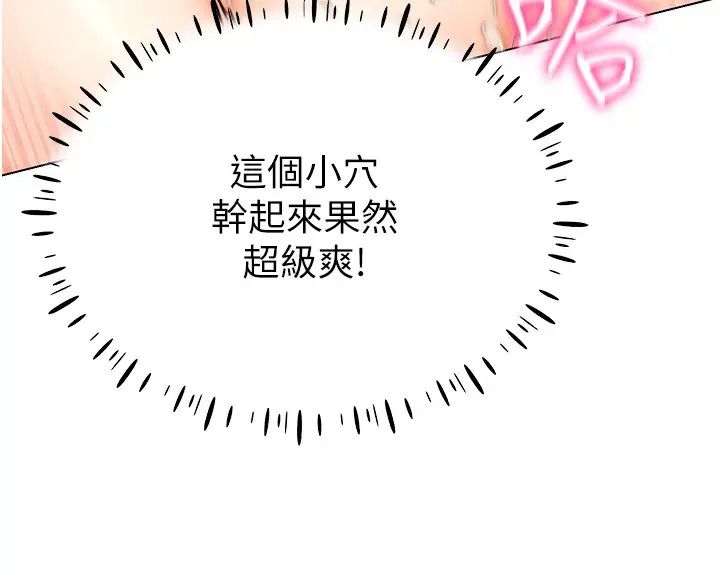 穿入VR成为性域猎人第27话-这个洞果然是最讚的