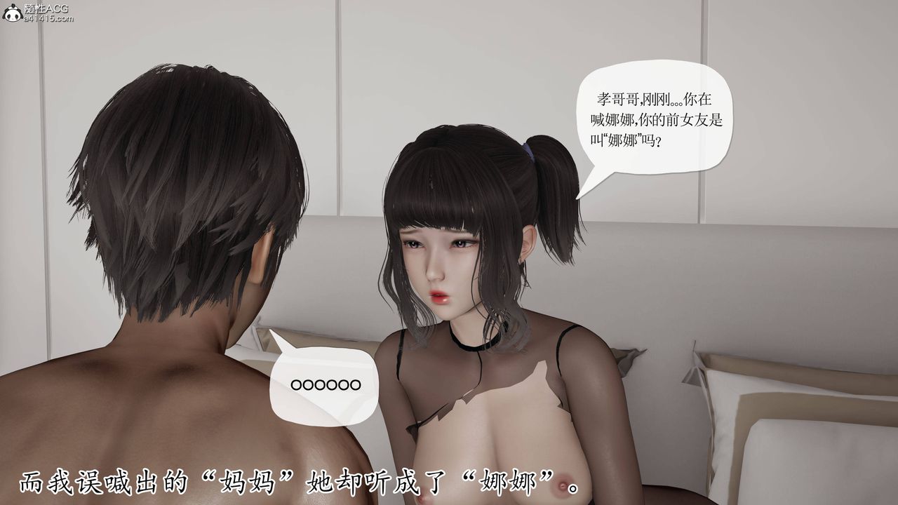 [3D]妈妈是健身教练第37话
