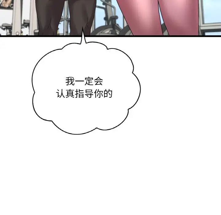 渴望占有她第20话