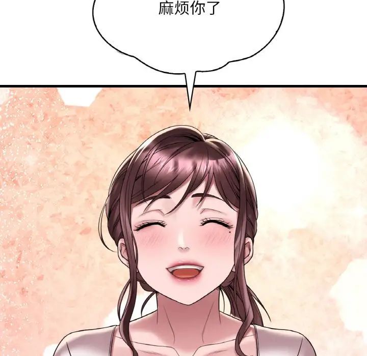 渴望占有她第20话