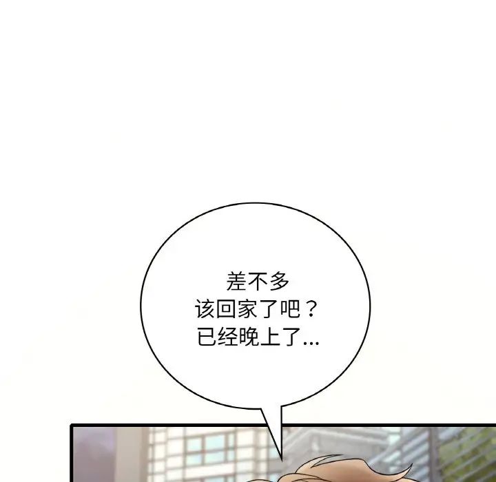渴望占有她第20话