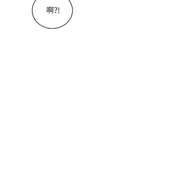 渴望占有她第20话