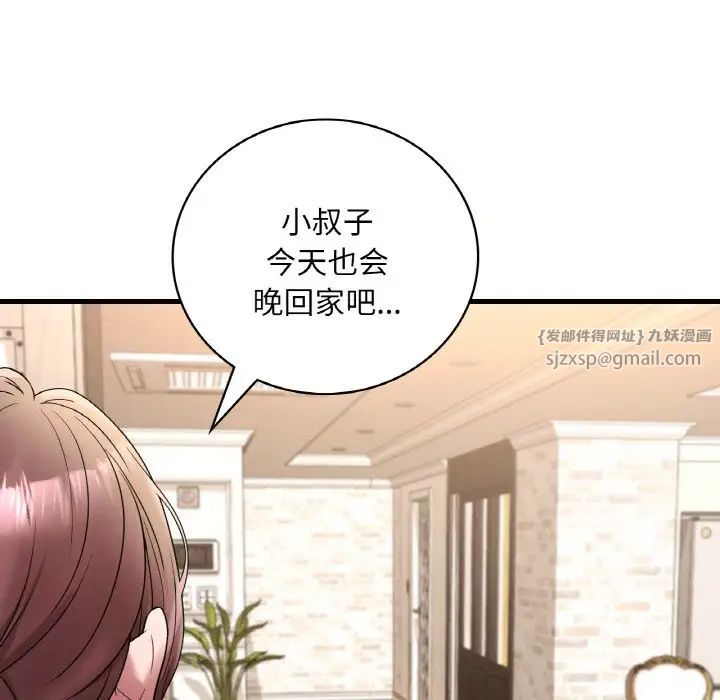 渴望占有她第20话