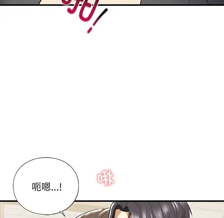 我的继姐第21话