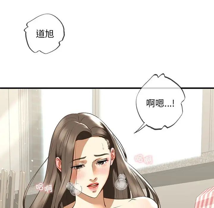 我的继姐第21话