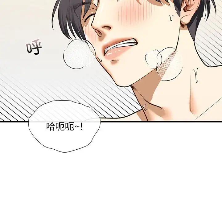 我的继姐第21話