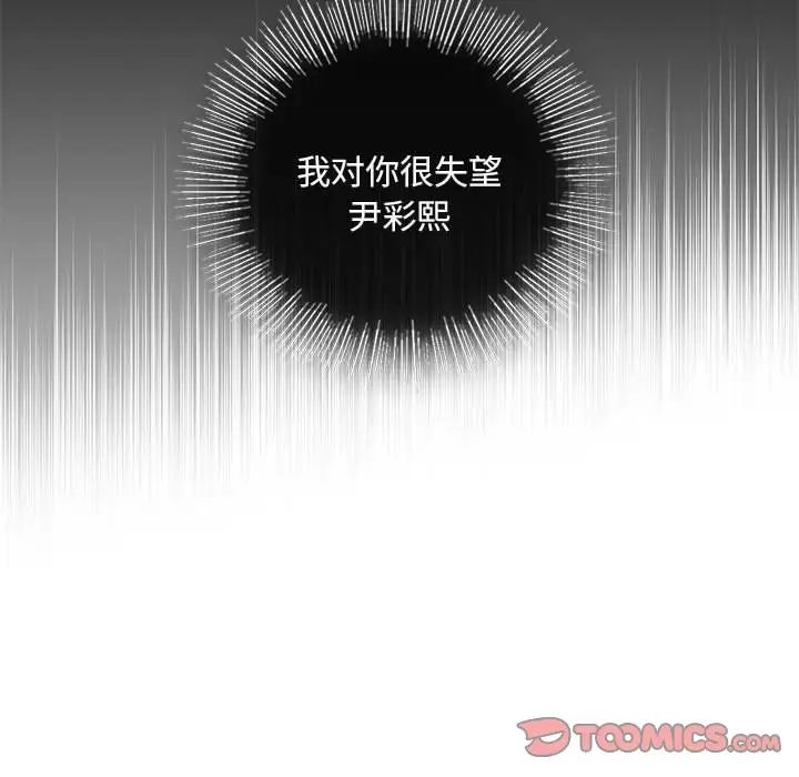 我的继姐第21话