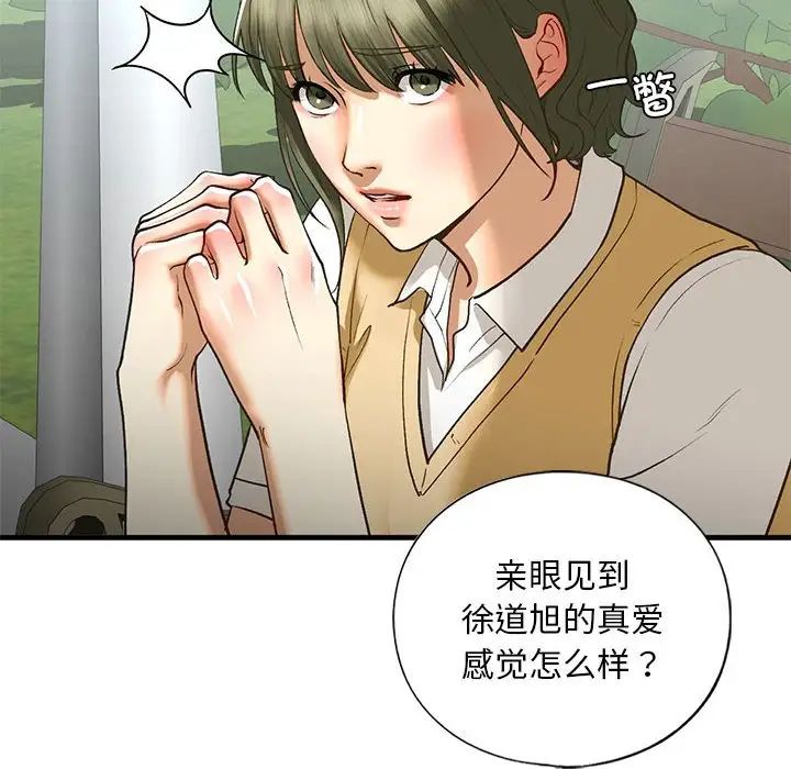 我的继姐第21话