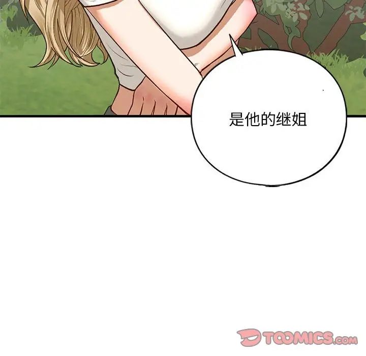 我的继姐第21话