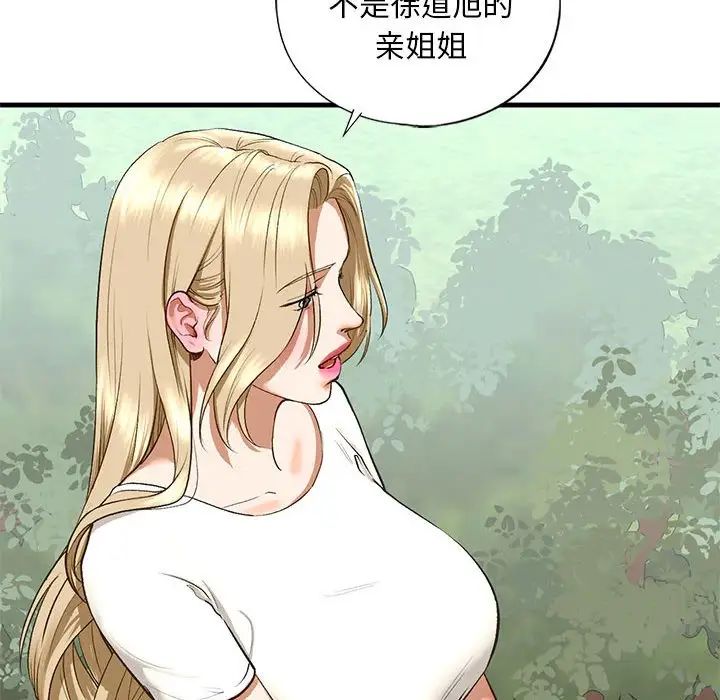 我的继姐第21话