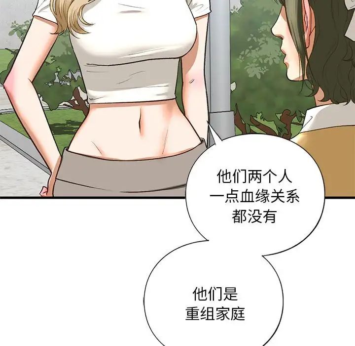 我的继姐第21话