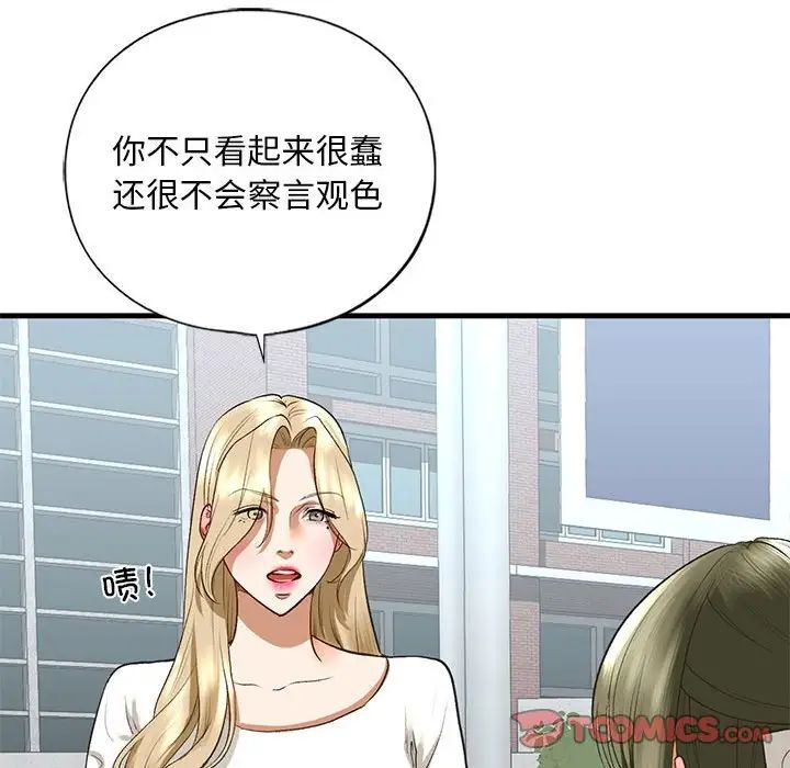 我的继姐第21话