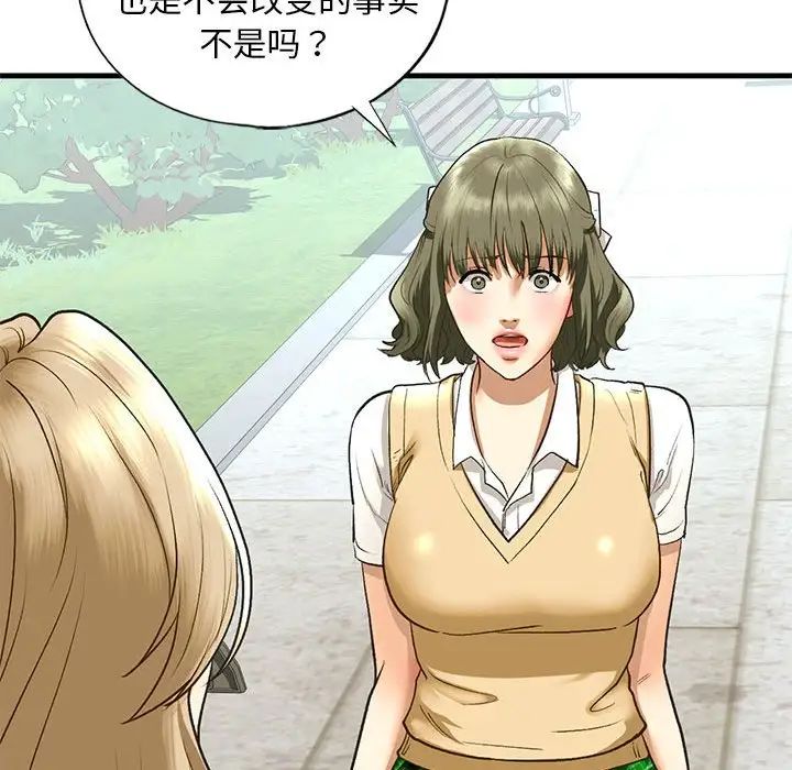 我的继姐第21话
