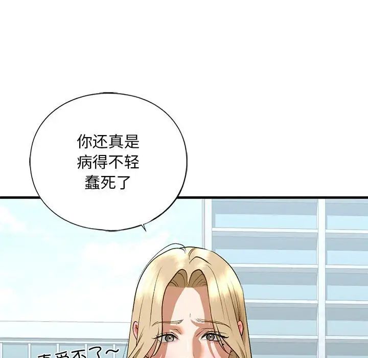 我的继姐第21话