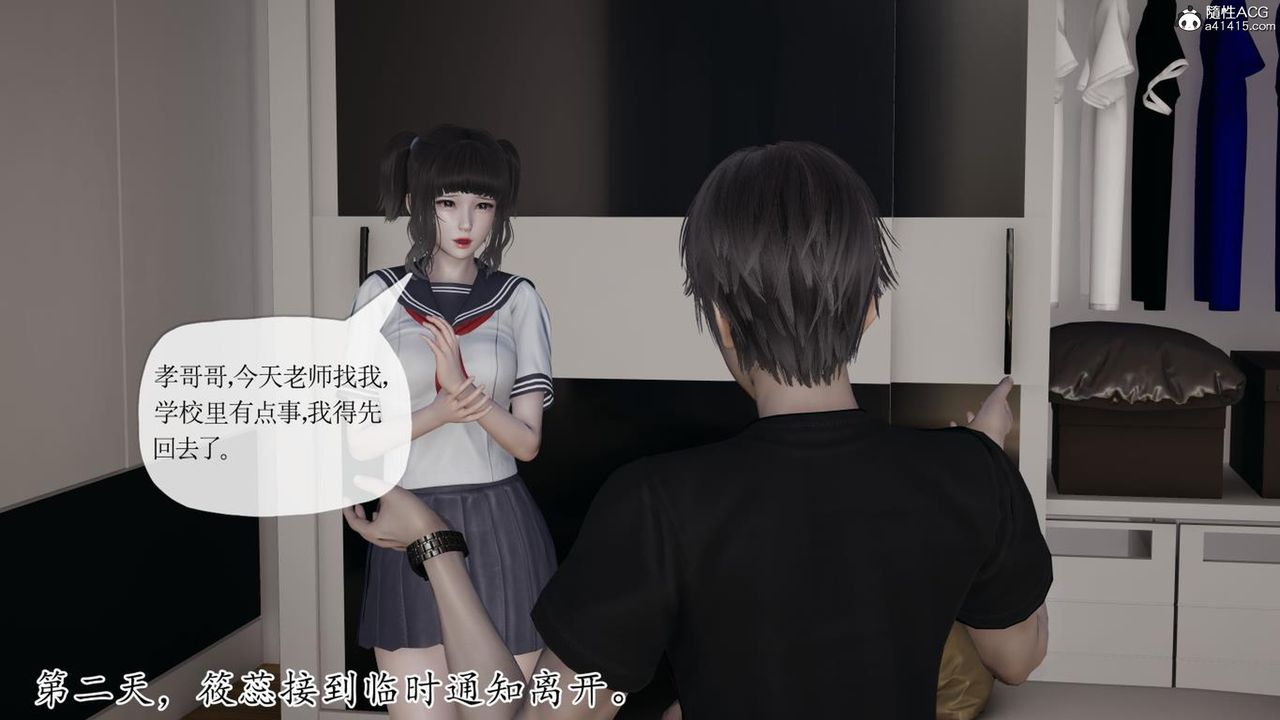 [3D]媽媽是健身教練第41話