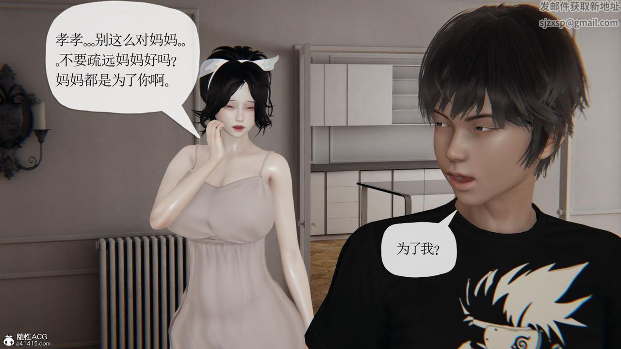 《[3D]妈妈是健身教练》第41话