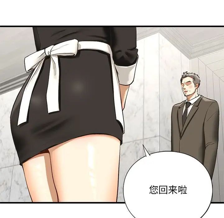 我的继姐第21话