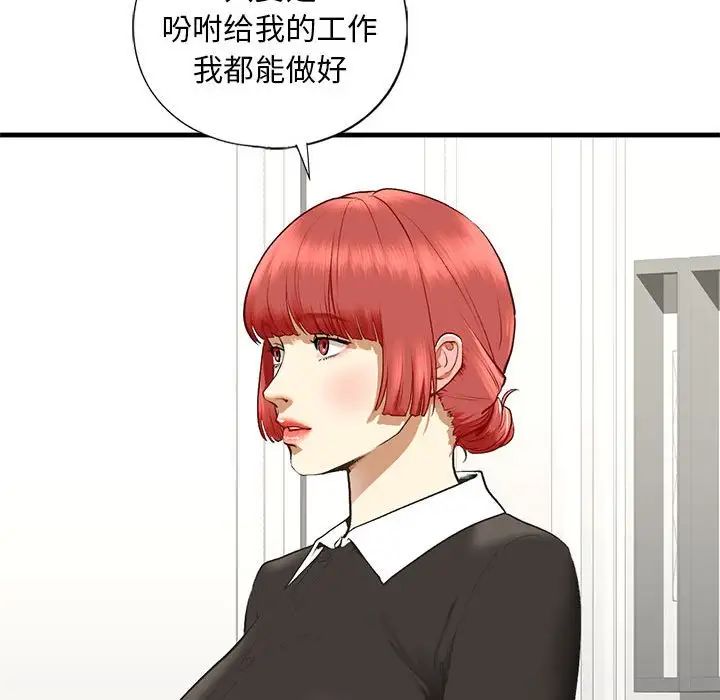 我的继姐第21话