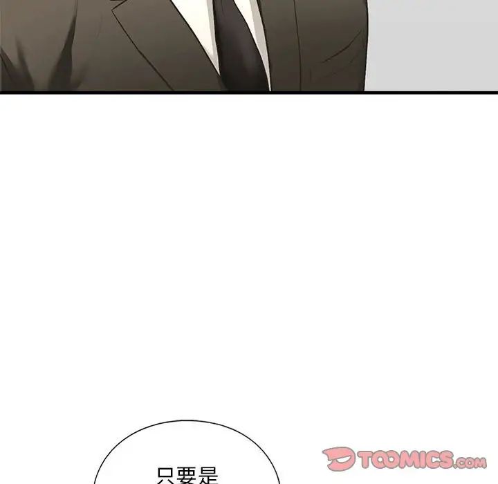 我的继姐第21话