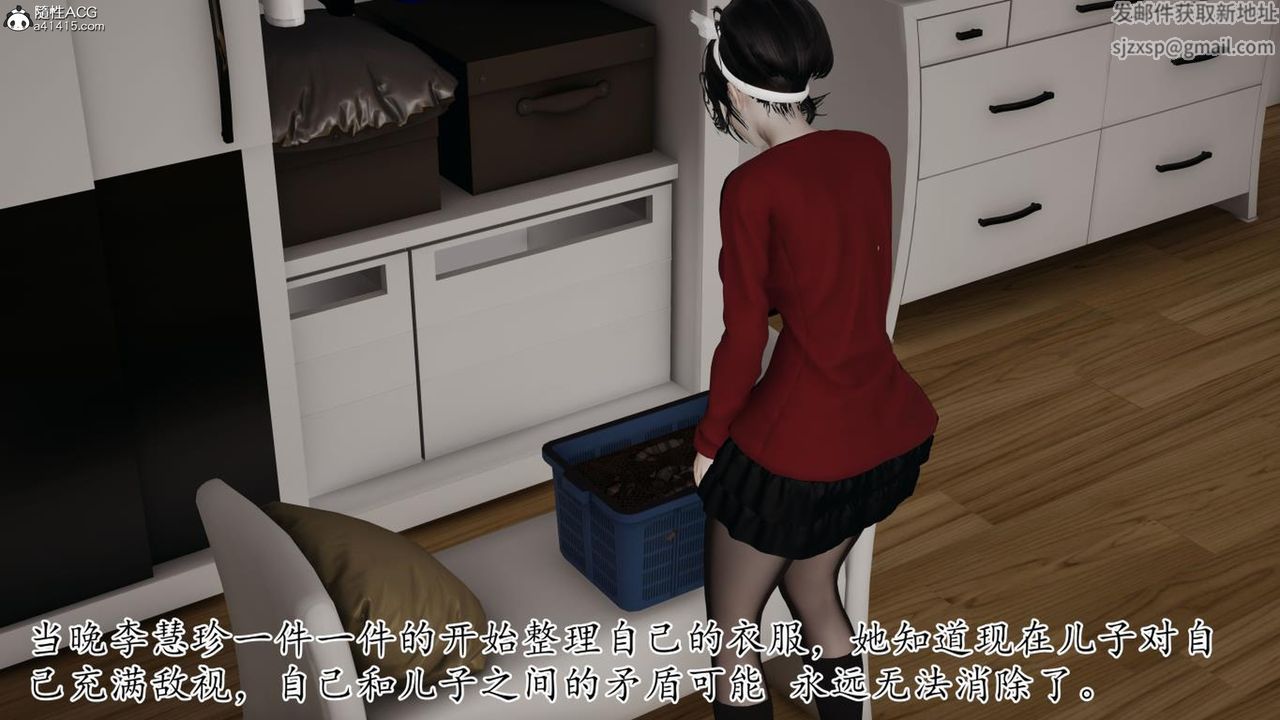 [3D]媽媽是健身教練第41話