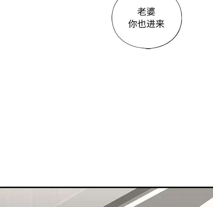 我的继姐第21话