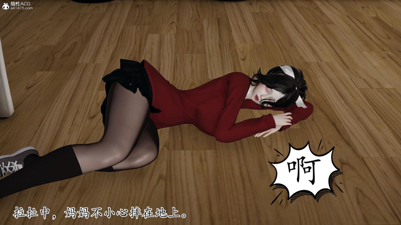 [3D]媽媽是健身教練第41話