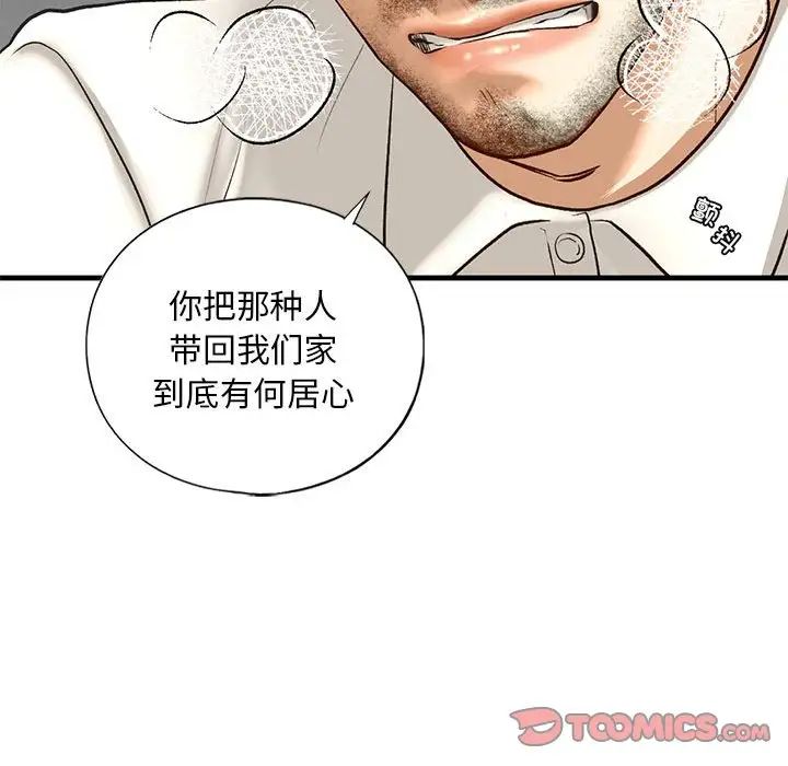 我的继姐第21话