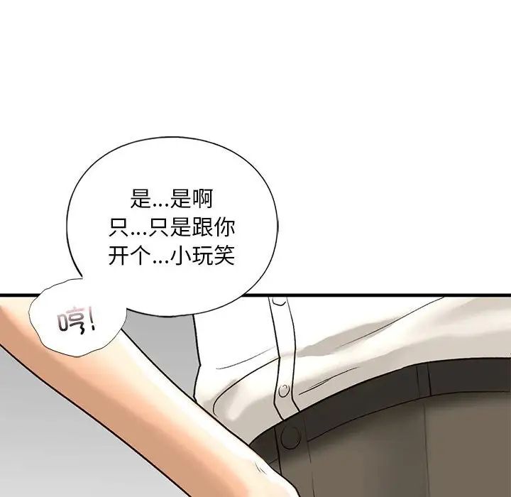 我的继姐第21話