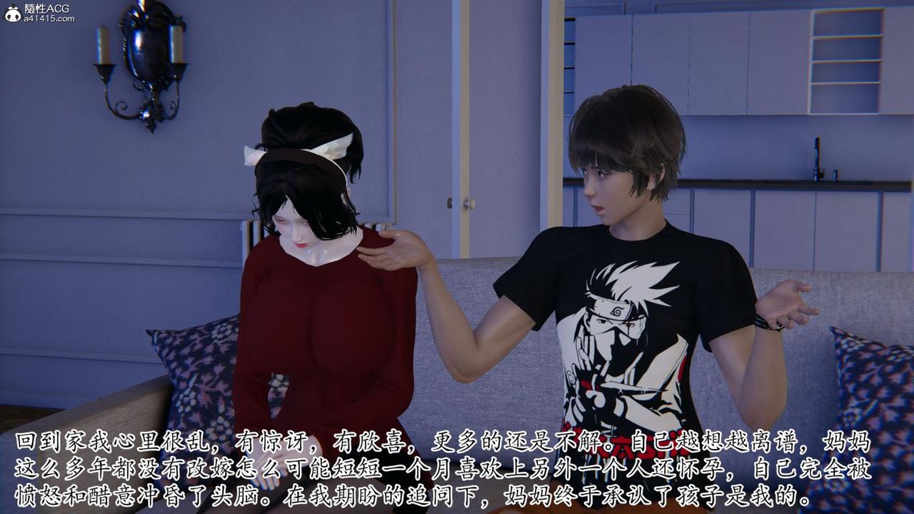 [3D]媽媽是健身教練第41話