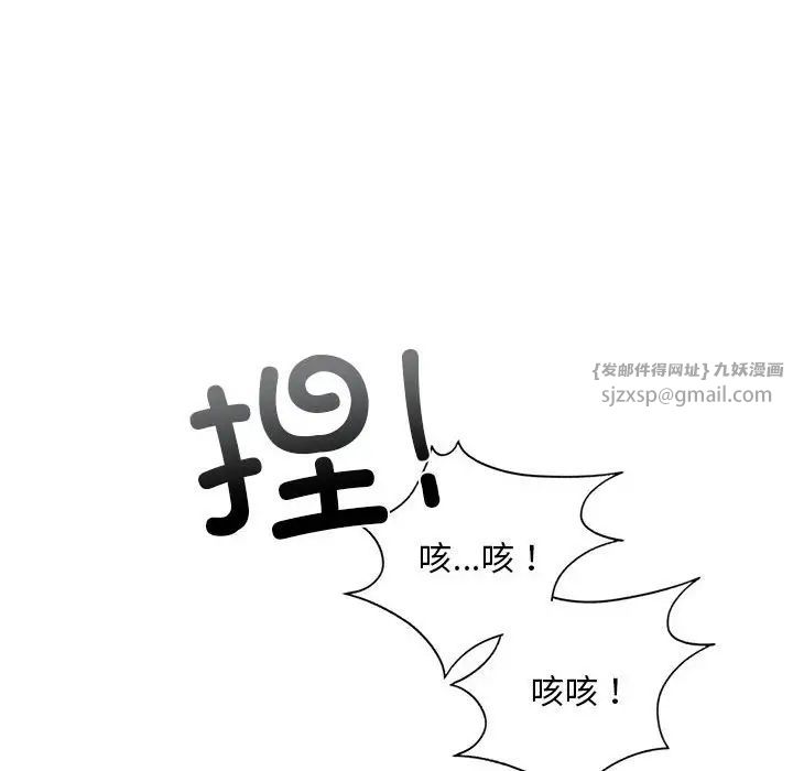 我的继姐第21话