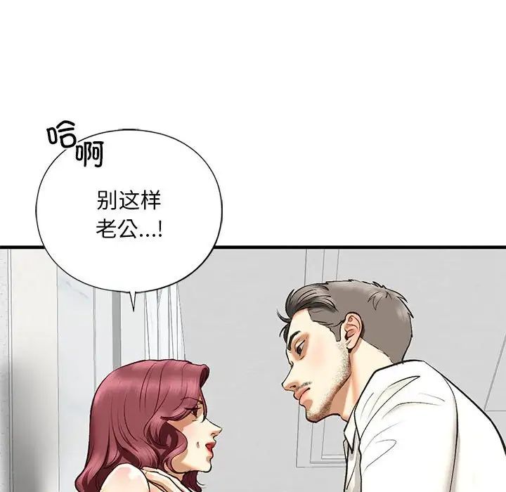 我的继姐第21话