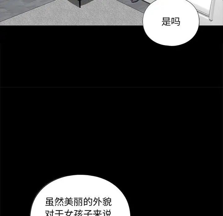 我的继姐第21话