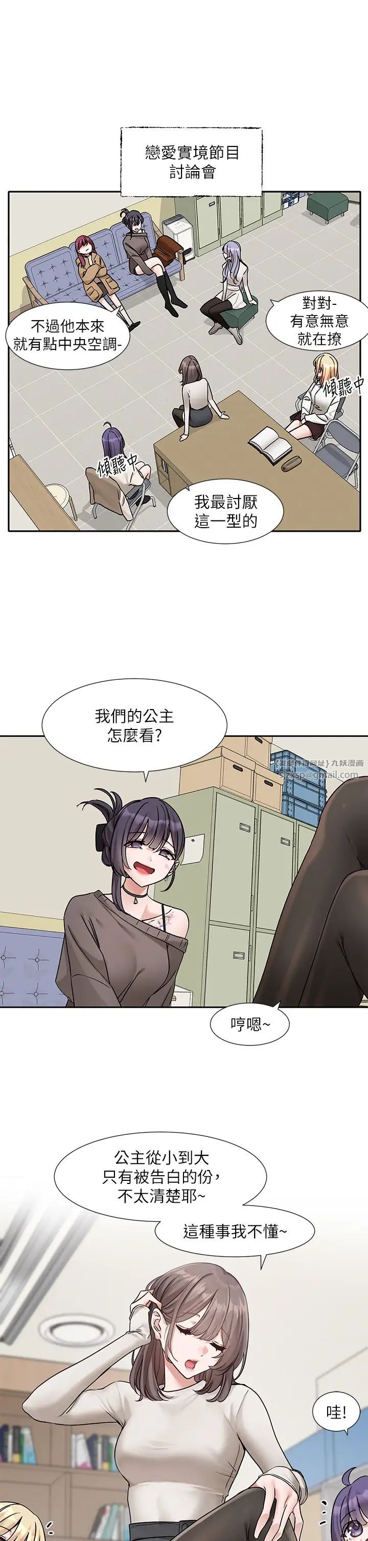 《社团学姊》第179话-你没话要跟我说吗?