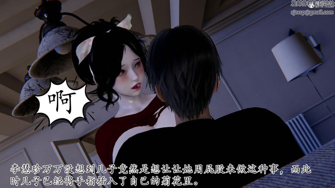 [3D]媽媽是健身教練第41話