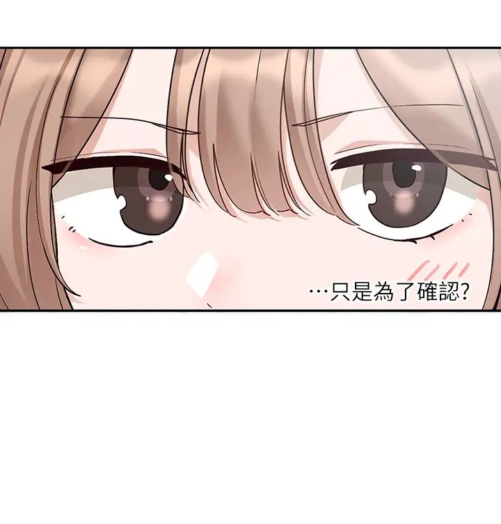 社團學姊第179話-你沒話要跟我說嗎?