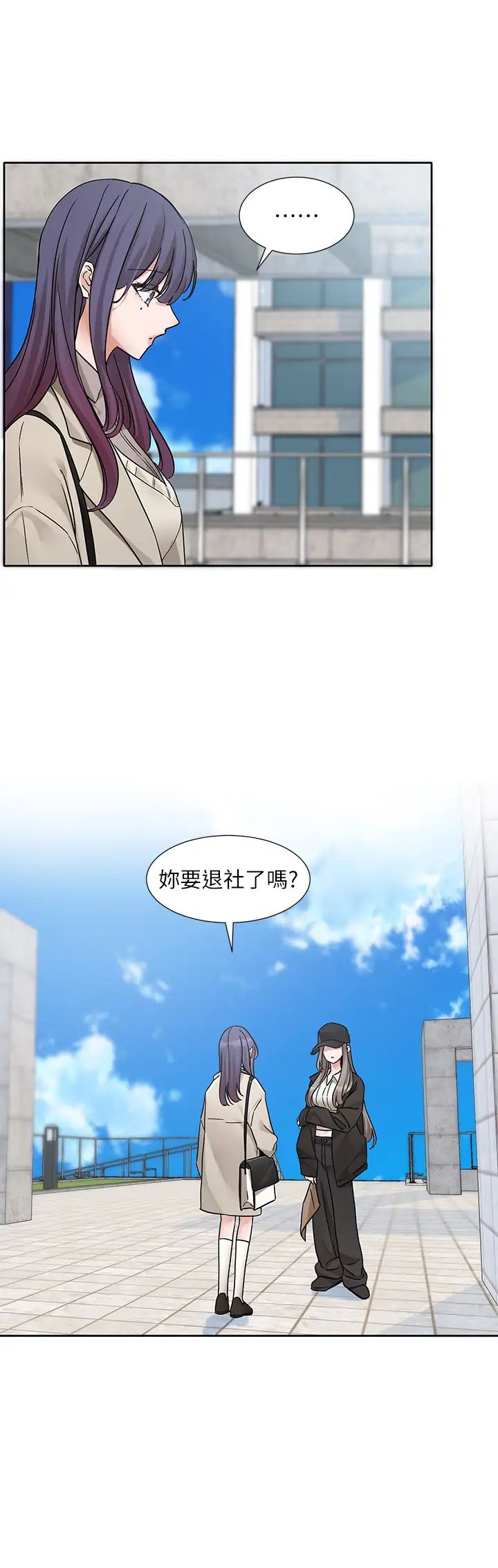 社團學姊第179話-你沒話要跟我說嗎?
