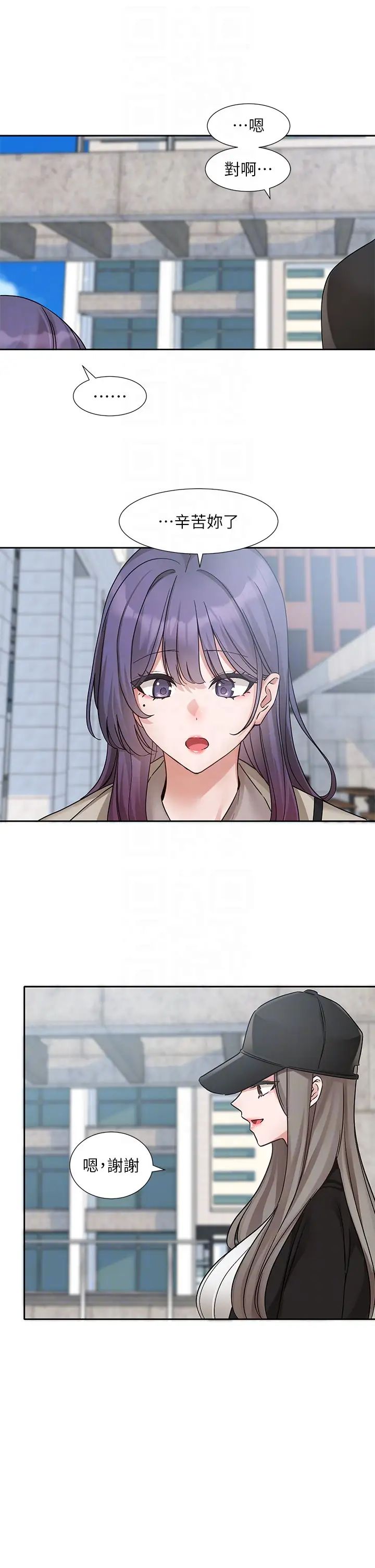 社团学姊第179话-你没话要跟我说吗?