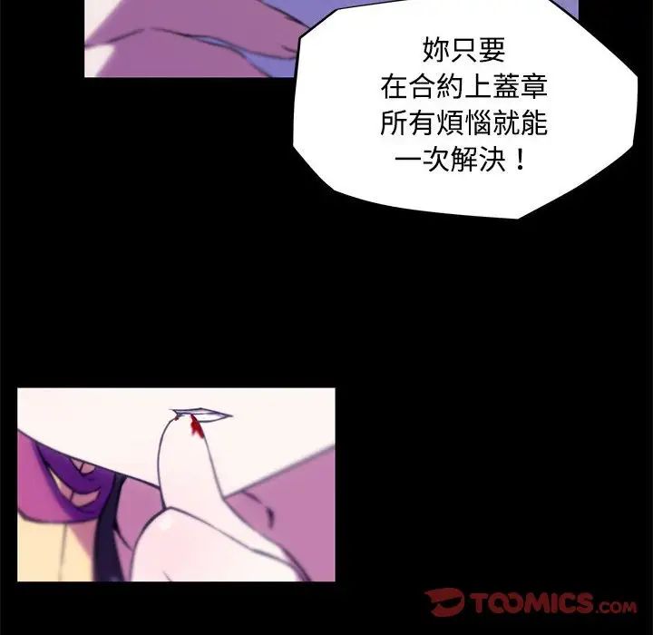 我的梦幻女友第13话