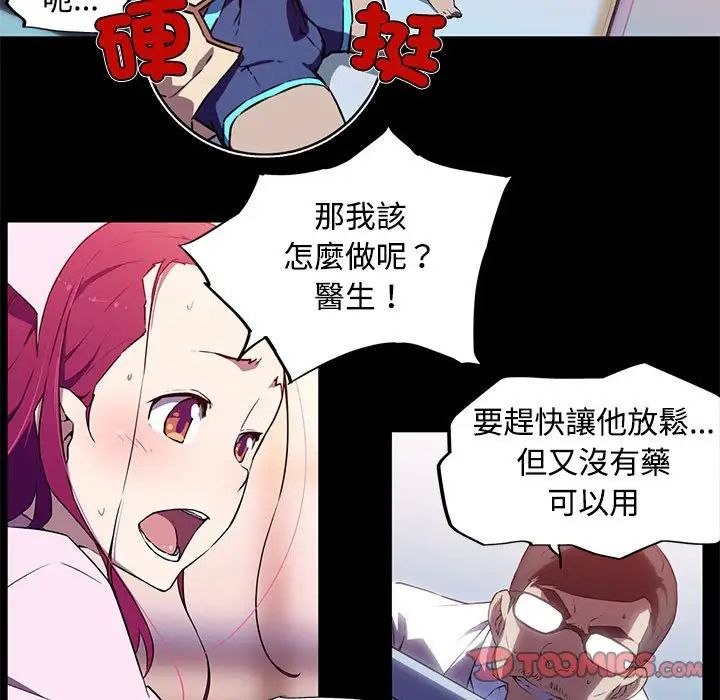我的梦幻女友第13话
