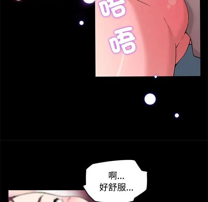 我的梦幻女友第13话