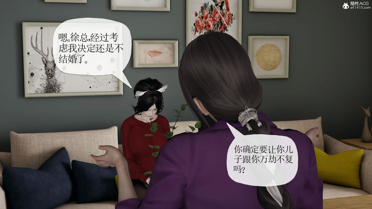 [3D]媽媽是健身教練第42話