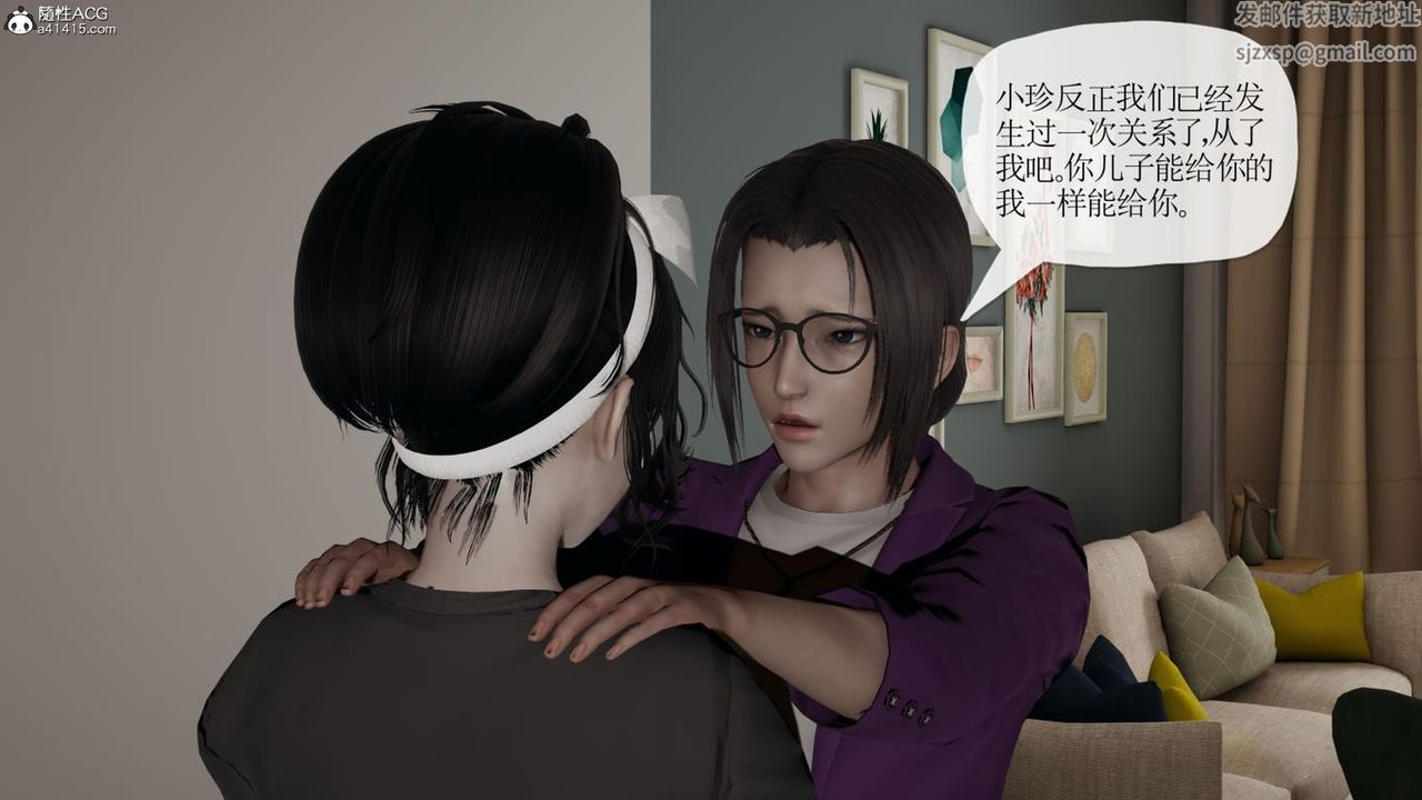 [3D]妈妈是健身教练第42话