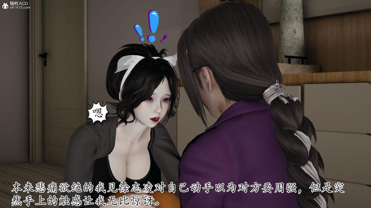 [3D]媽媽是健身教練第42話