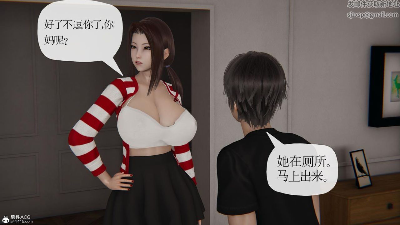 [3D]媽媽是健身教練第42話