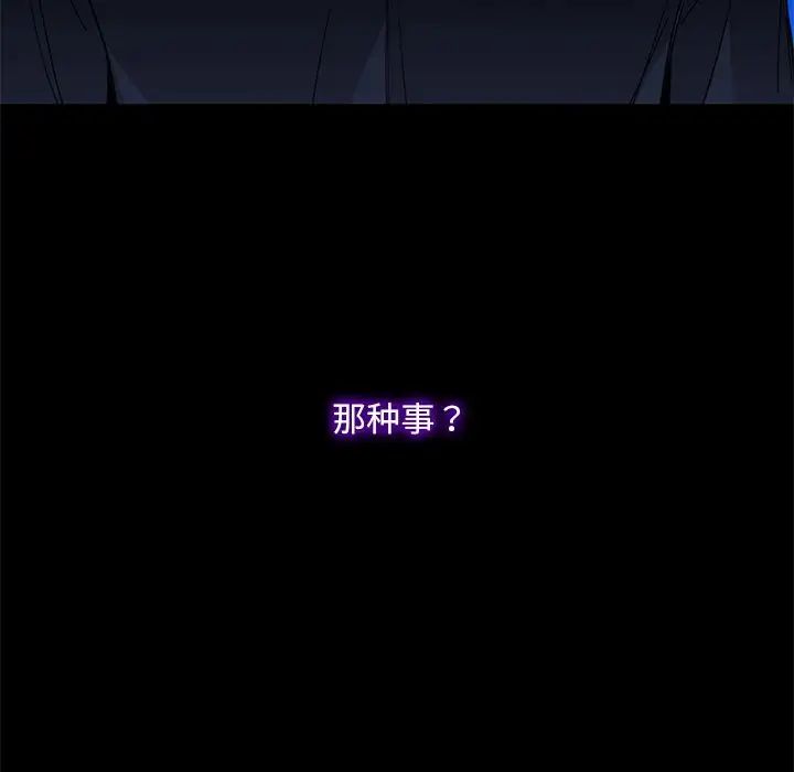 父债子偿第14话