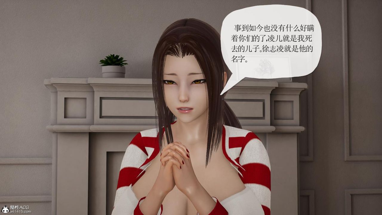 [3D]媽媽是健身教練第42話