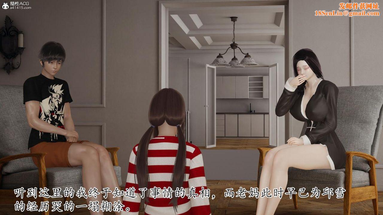 [3D]媽媽是健身教練第43話-最終話