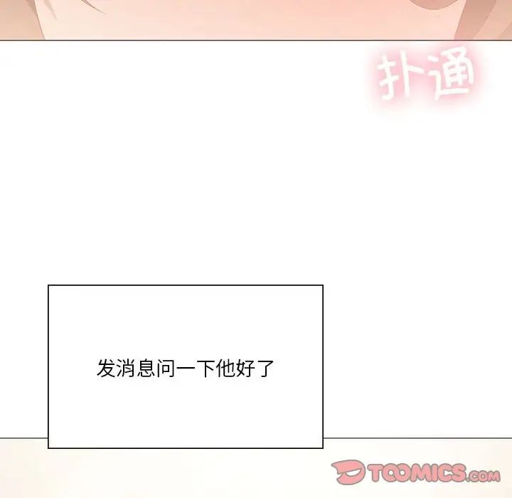 我靠升级逆袭成为大师第11话